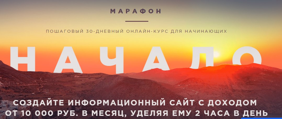 [Роман Пузат][Выжимка из курса] Марафон «Начало» 2_0.jpg